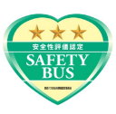[琉球バス交通]安全性評価三ツ星取得