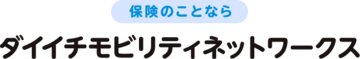 ダイイチモビリティネットワークス株式会社